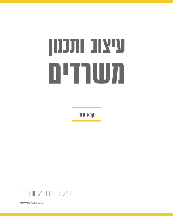 Mailer_Offices